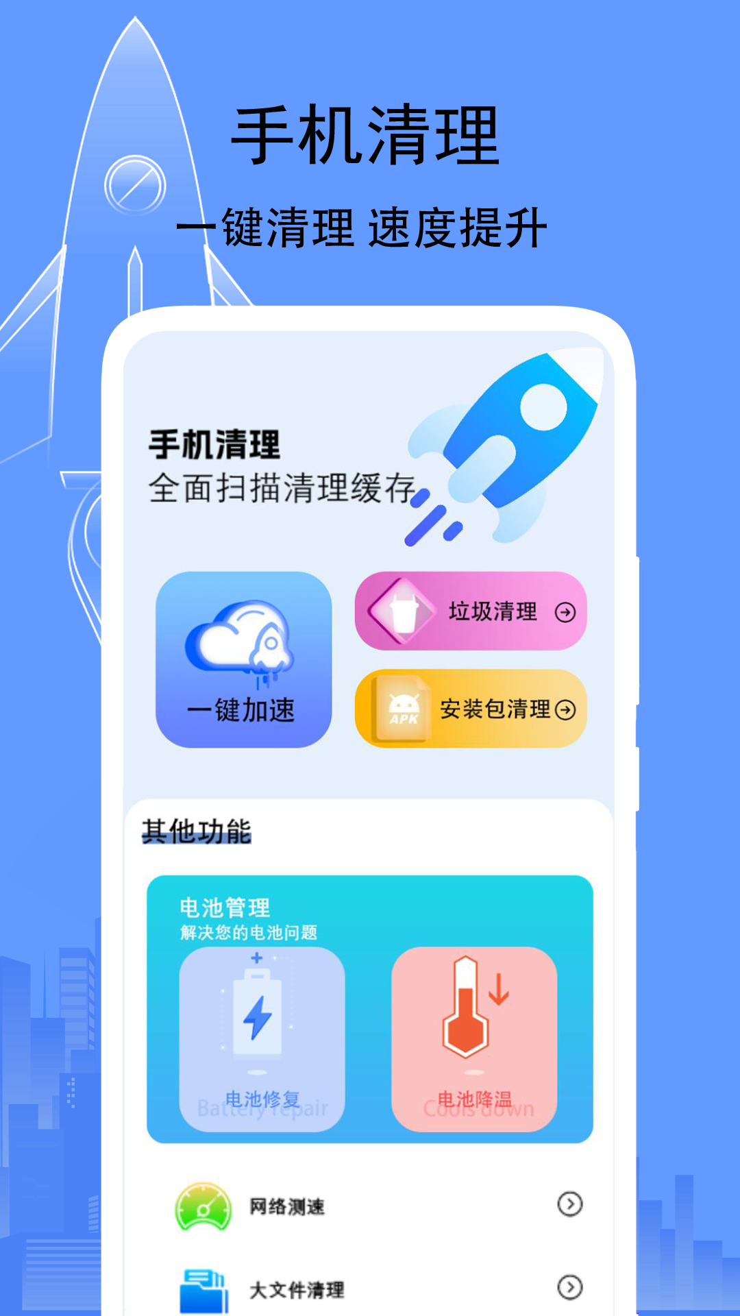 精彩截图-大师一键清理2025官方新版