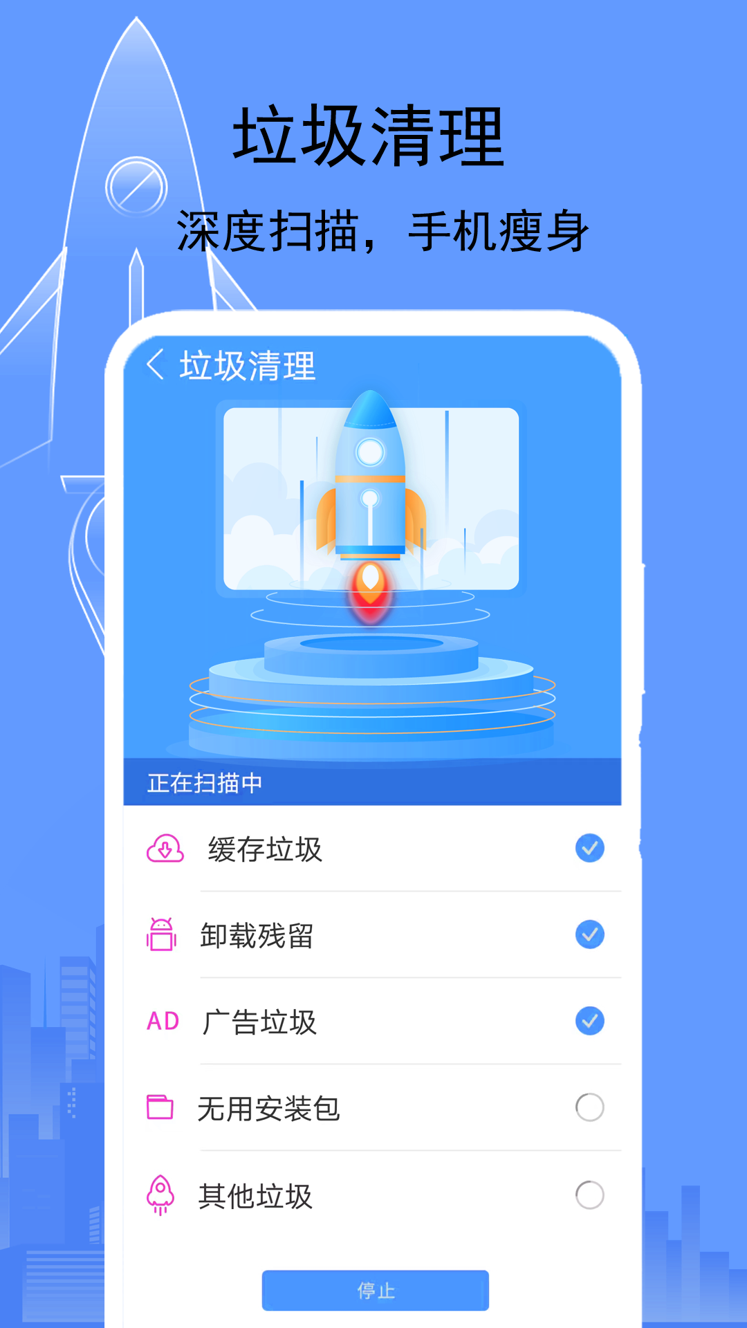 精彩截图-大师一键清理2025官方新版