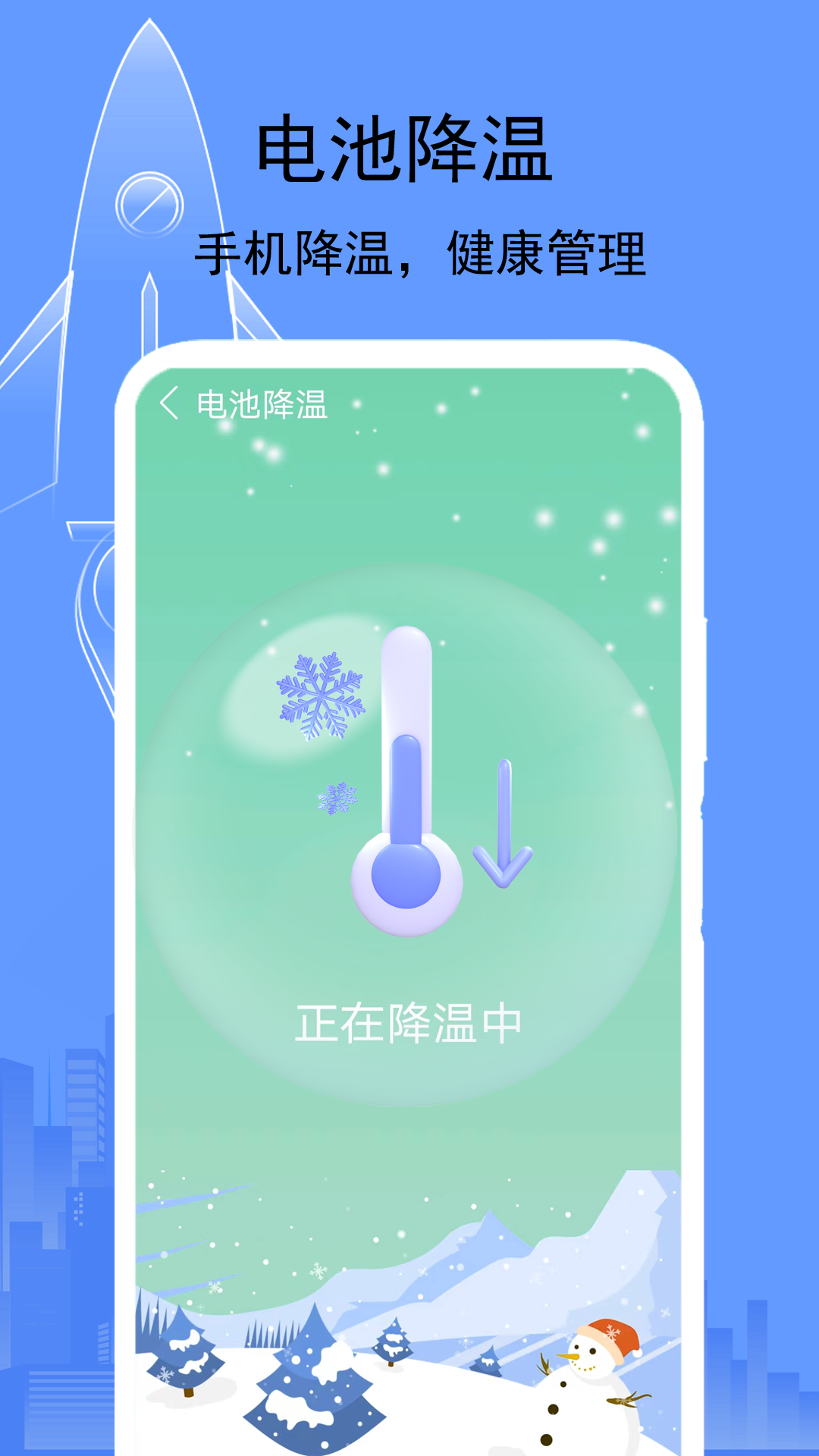 精彩截图-大师一键清理2025官方新版