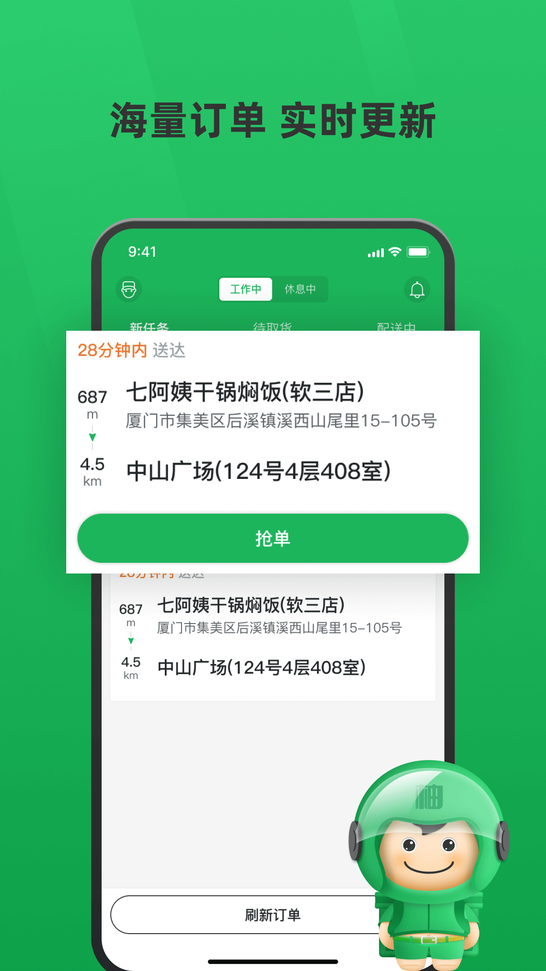 精彩截图-胖柚骑手2025官方新版