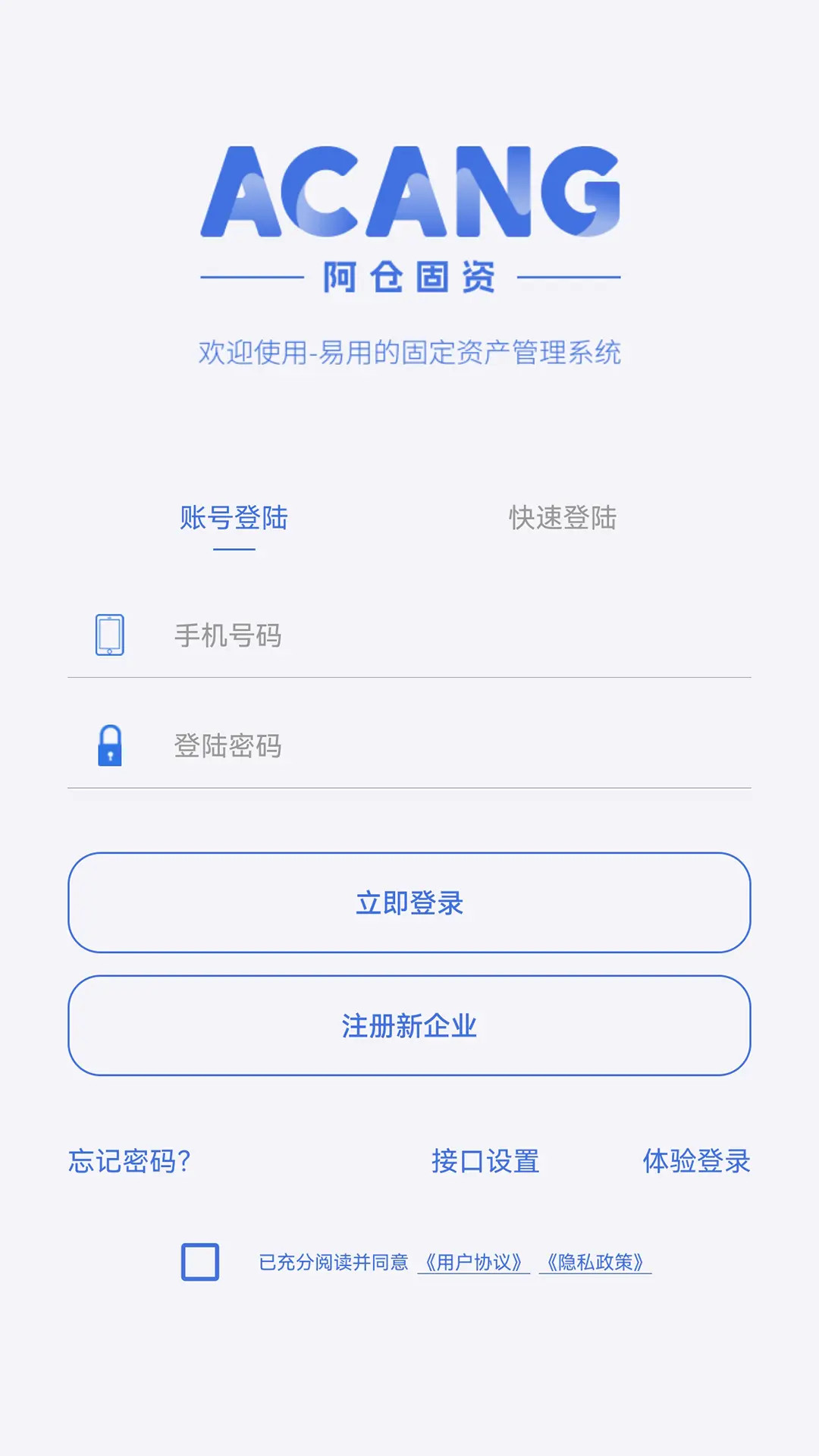 阿仓固资 截图 1