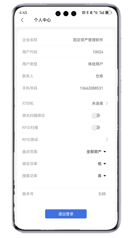 精彩截图-阿仓固资2025官方新版