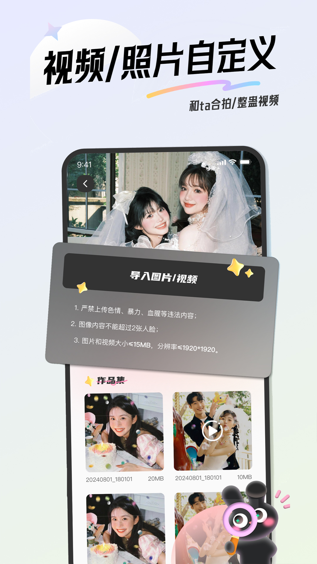 精彩截图-欢颜2025官方新版