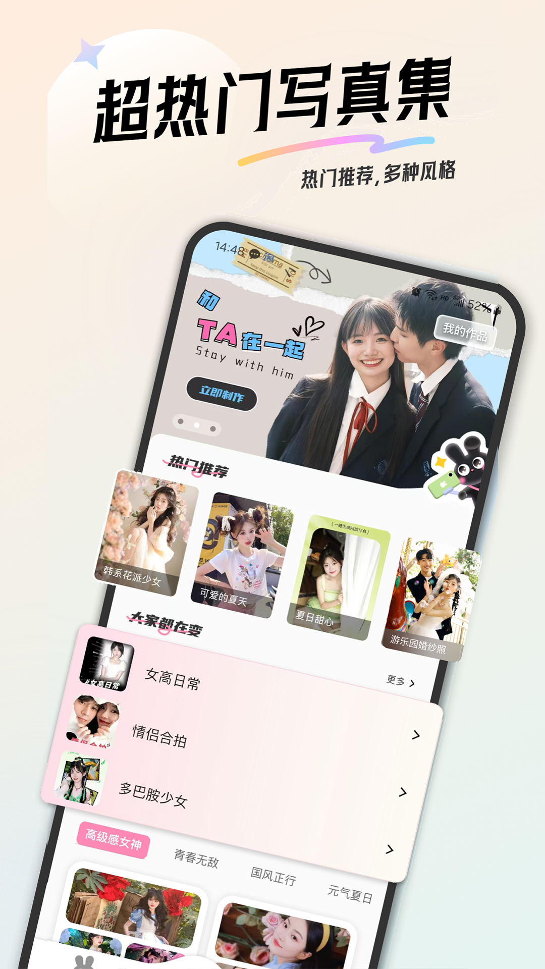 精彩截图-欢颜2025官方新版