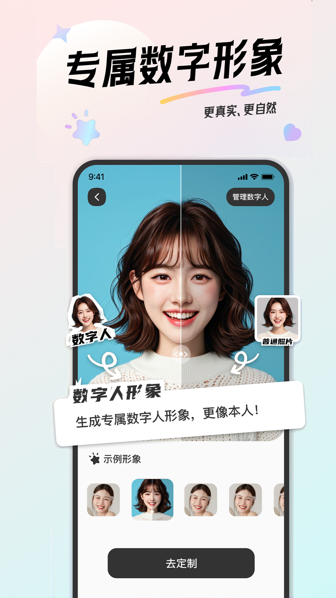 精彩截图-欢颜2025官方新版