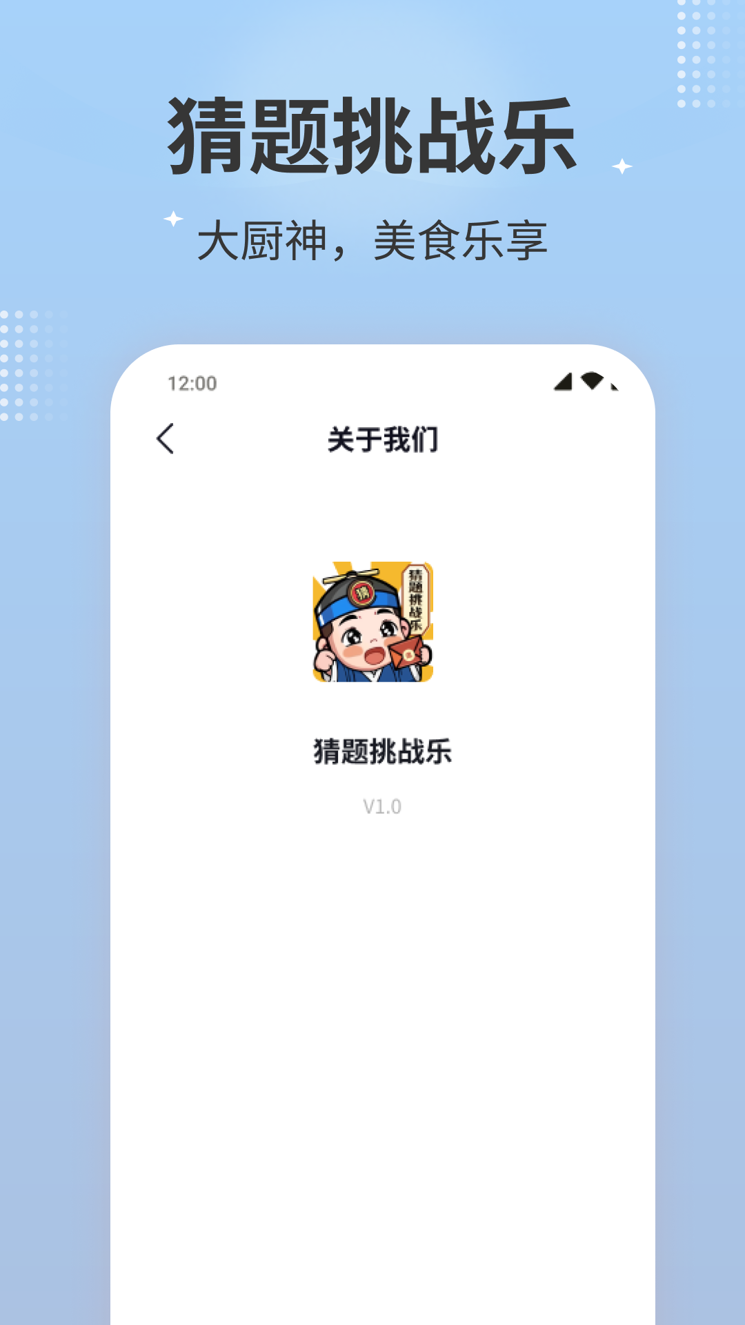 精彩截图-猜题挑战乐2025官方新版