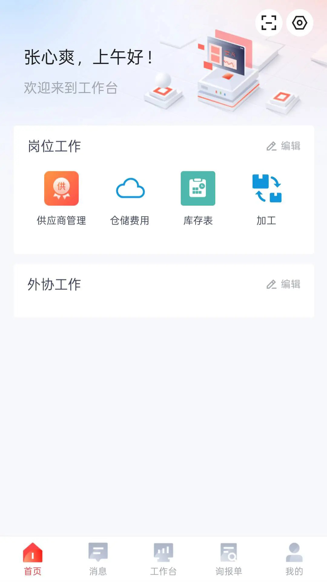 精彩截图-博宇金属2025官方新版