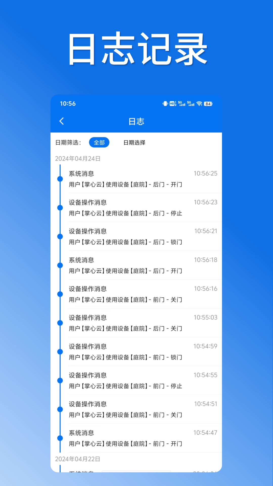 精彩截图-掌芯云2026官方新版