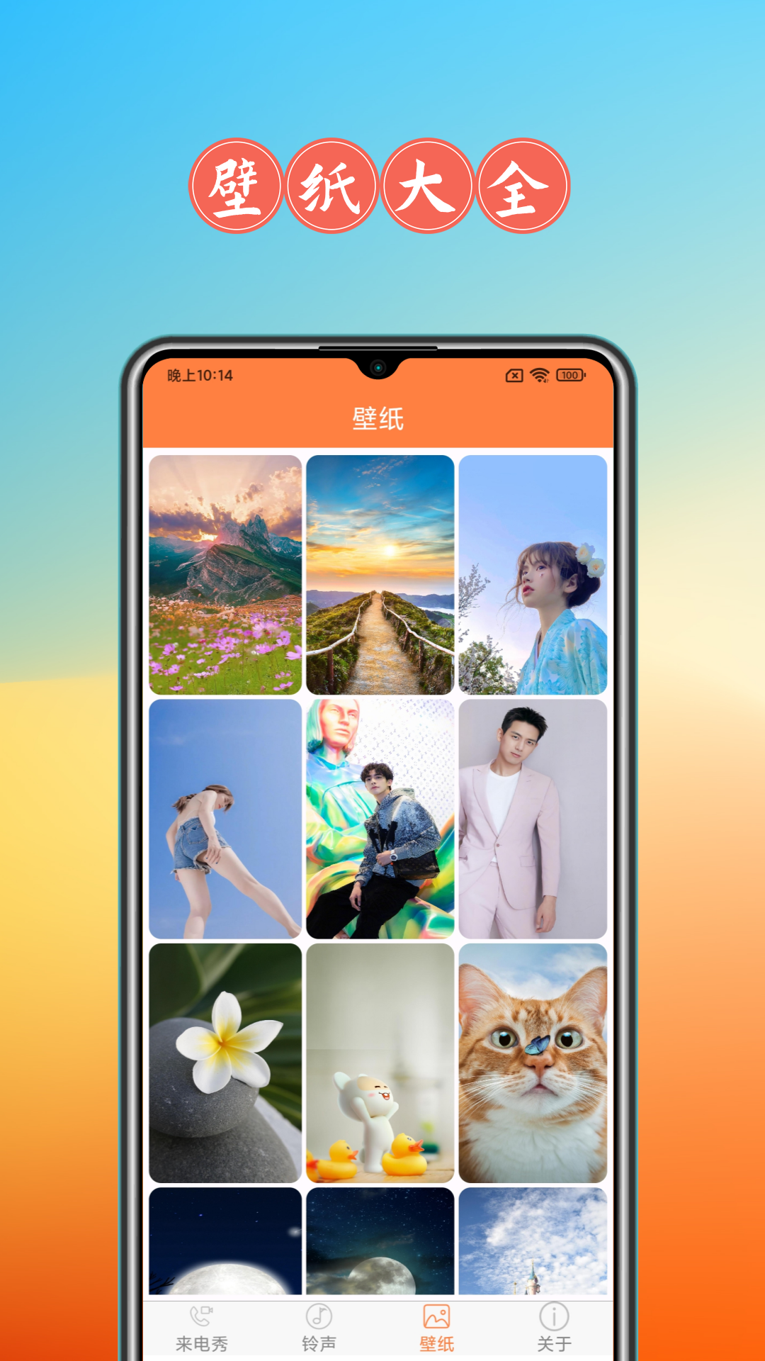 精彩截图-免费来电秀2025官方新版