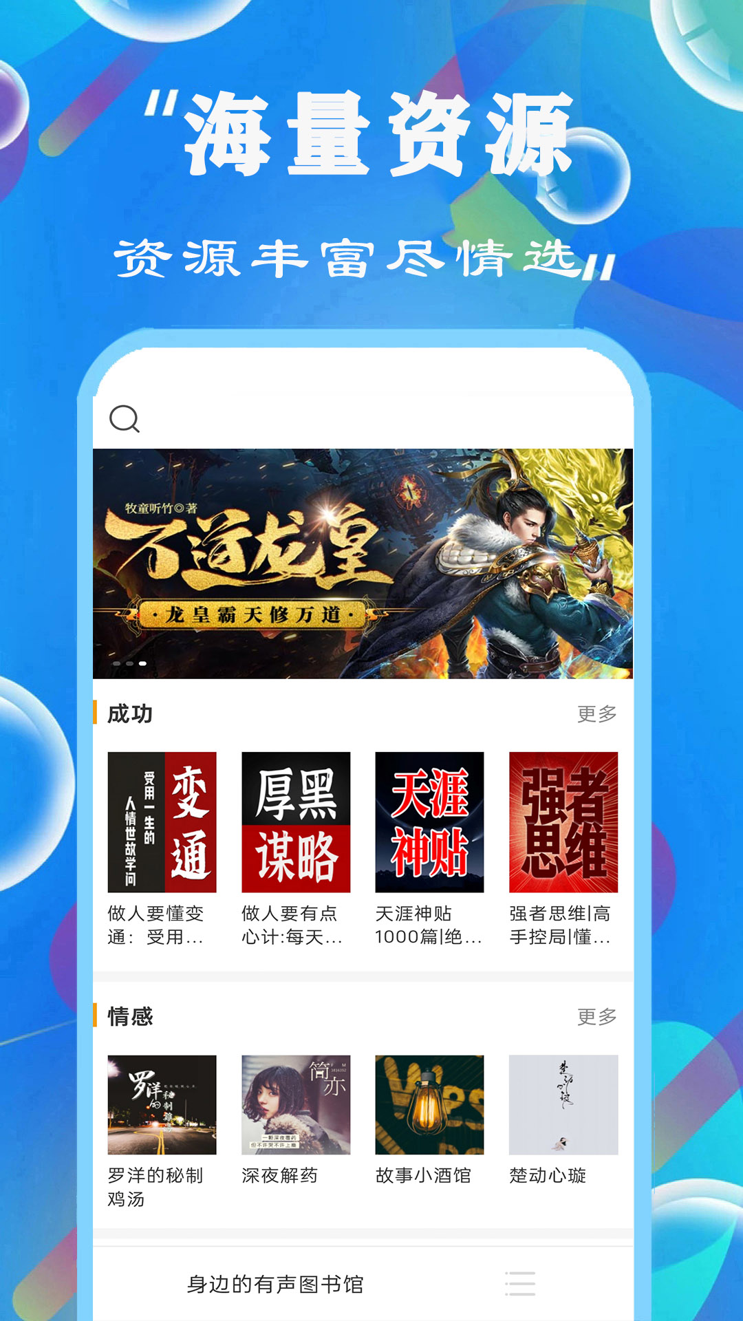 精彩截图-免费有声FM收音机2025官方新版