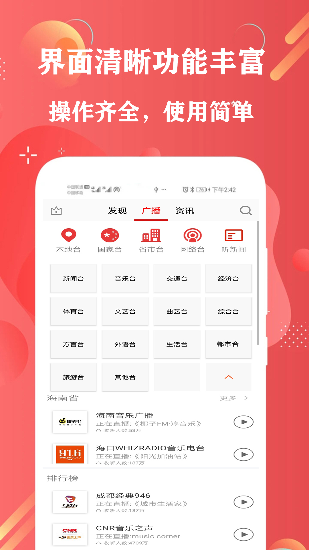 精彩截图-免费有声FM收音机2025官方新版