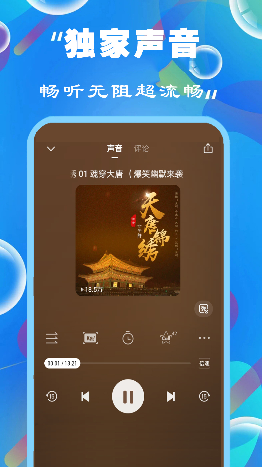 免费有声FM收音机截图