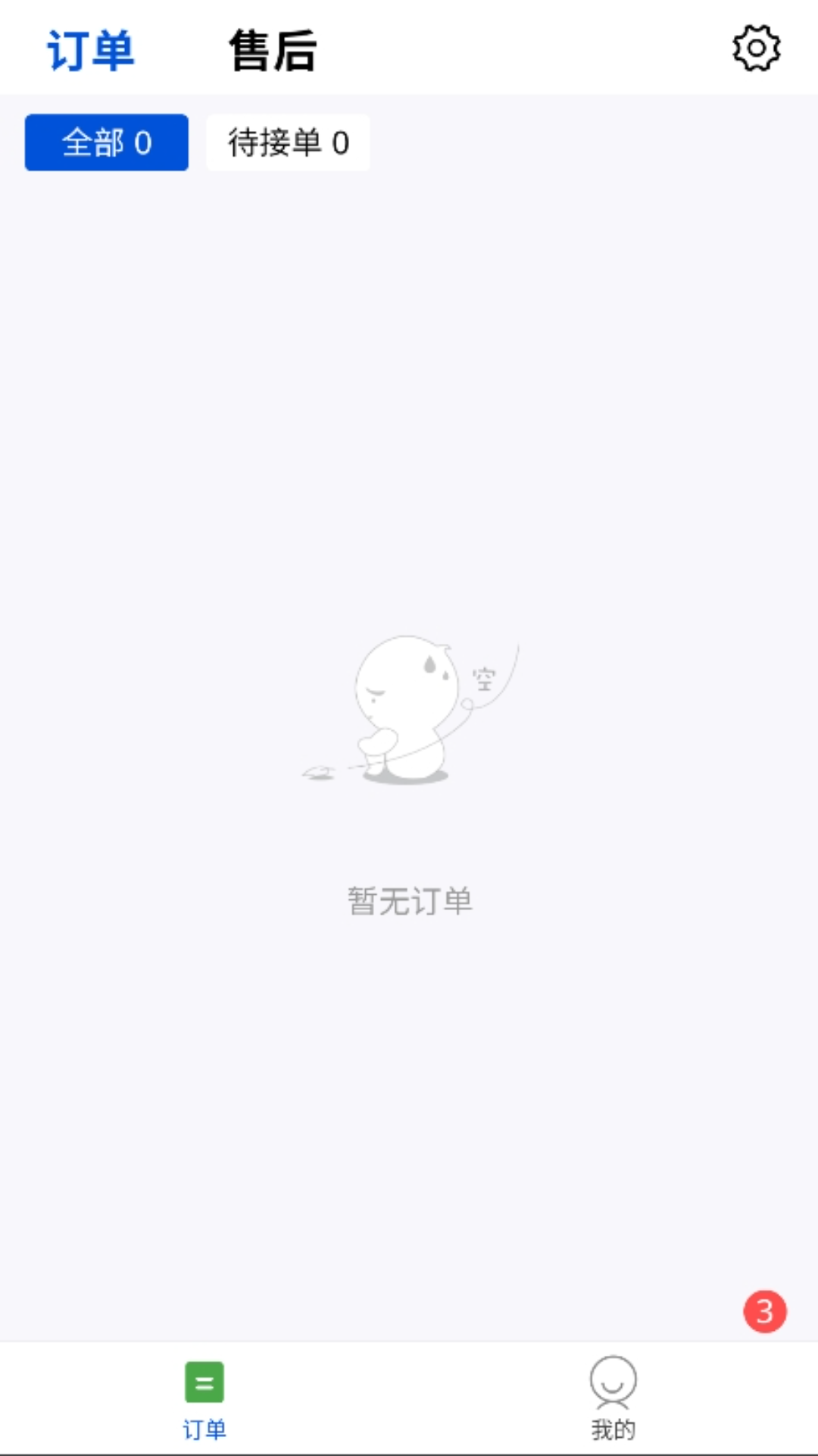 精彩截图-绣江商城商家端2026官方新版