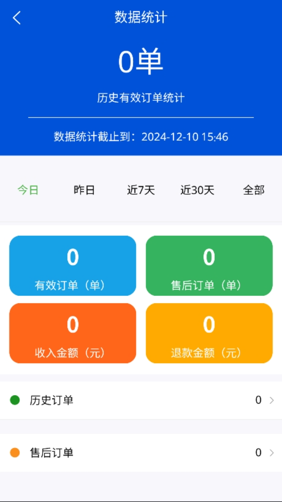 精彩截图-绣江商城商家端2026官方新版