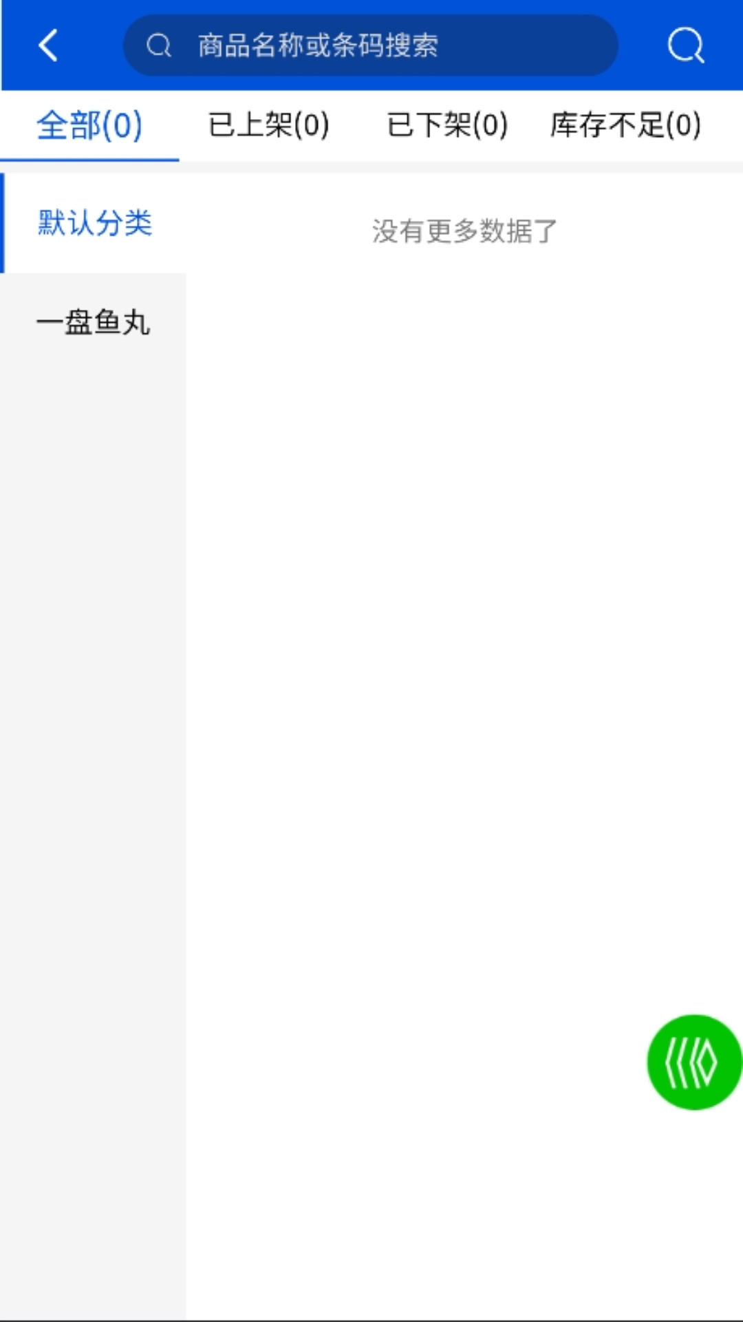 精彩截图-绣江商城商家端2026官方新版