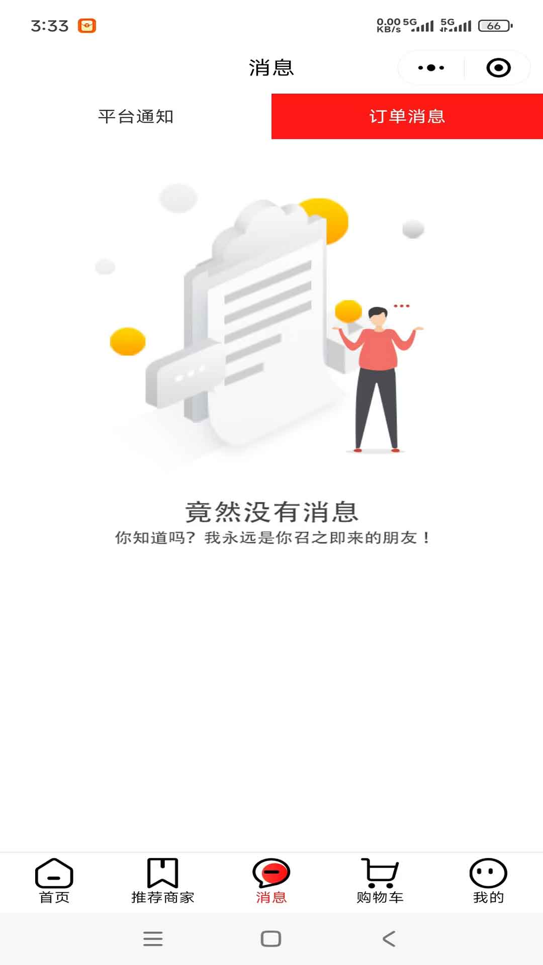 精彩截图-绣江商城商家端2026官方新版