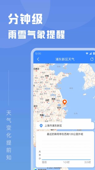 精彩截图-知己天气2024官方新版