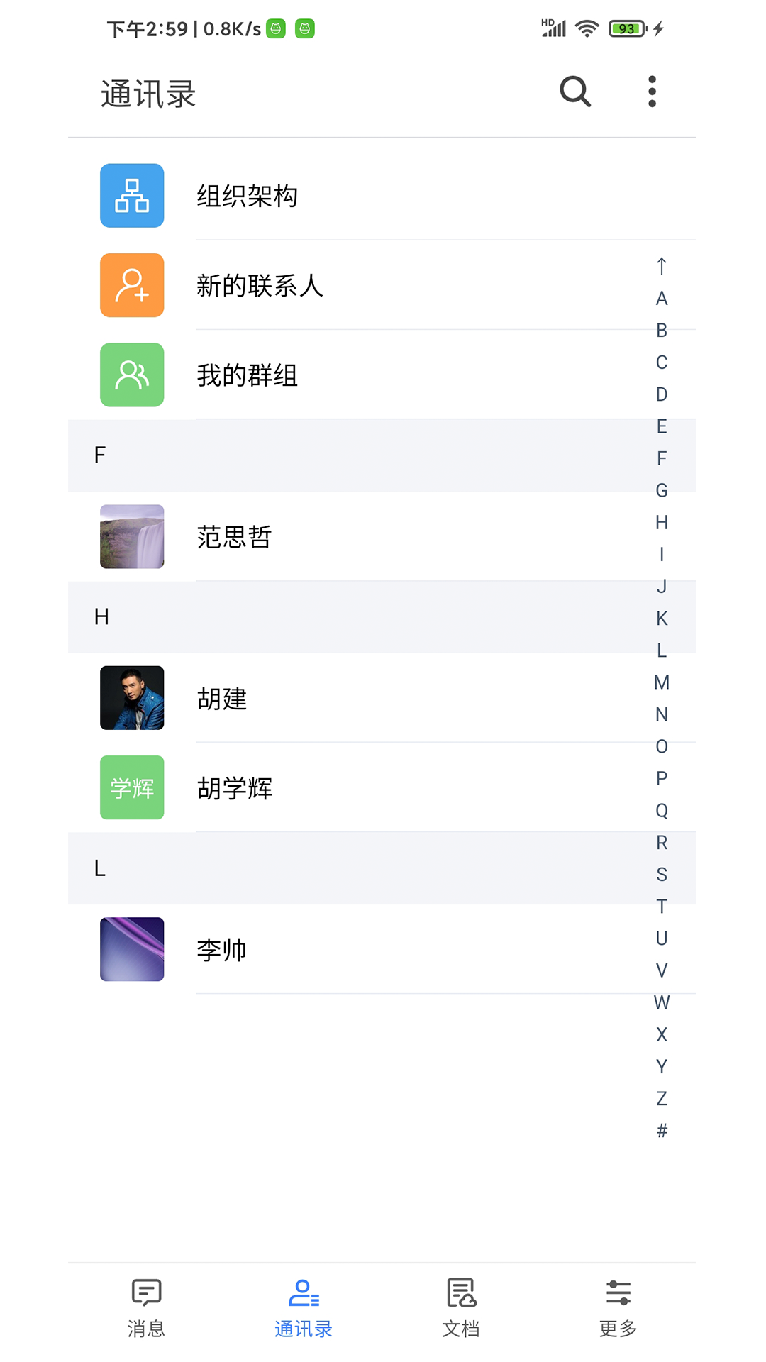 精彩截图-Yo信2025官方新版