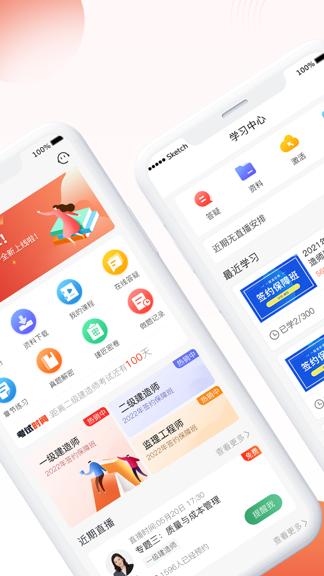 精彩截图-新思维网校2025官方新版