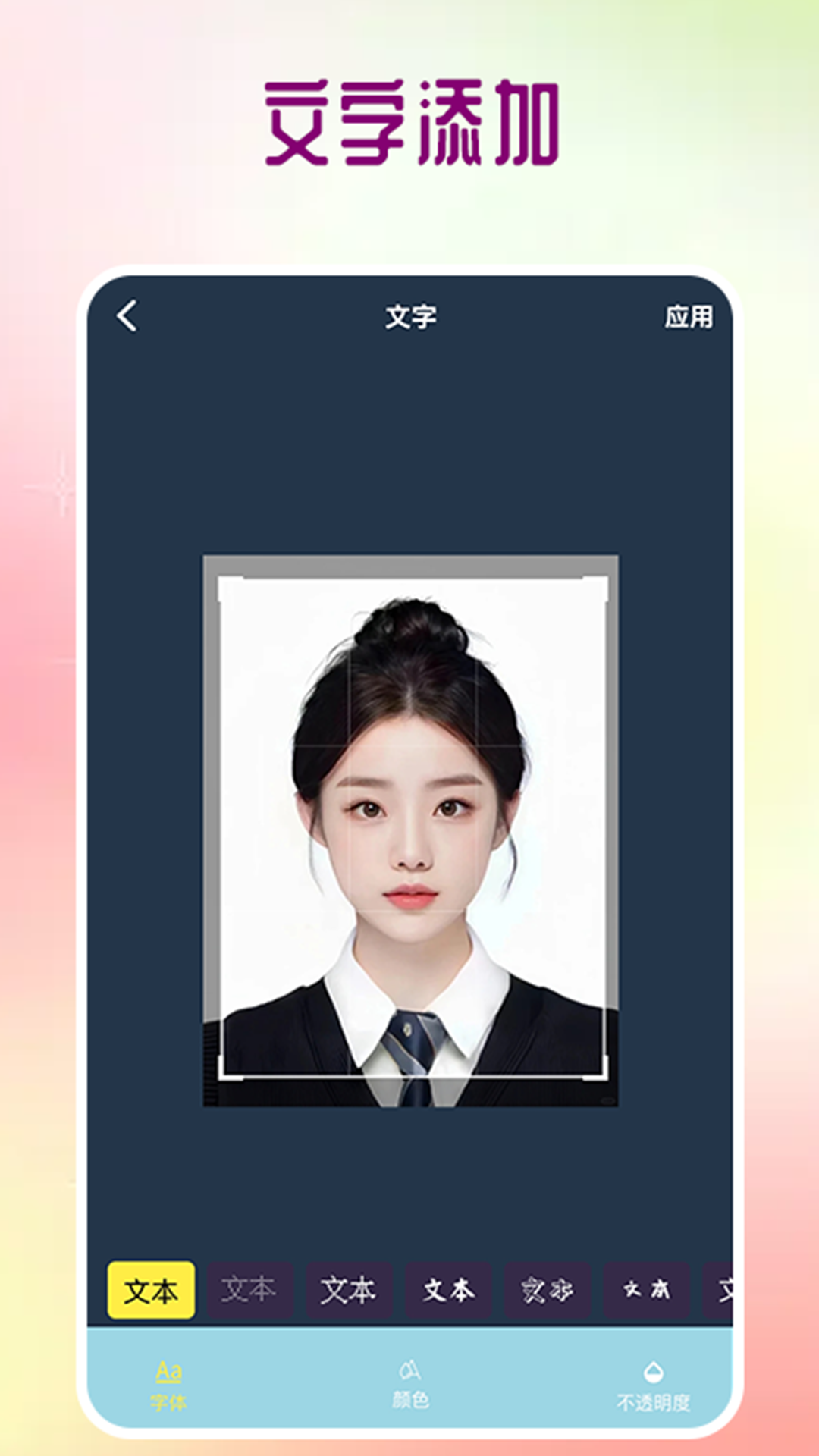 精彩截图-一寸照证件照处理工具2026官方新版