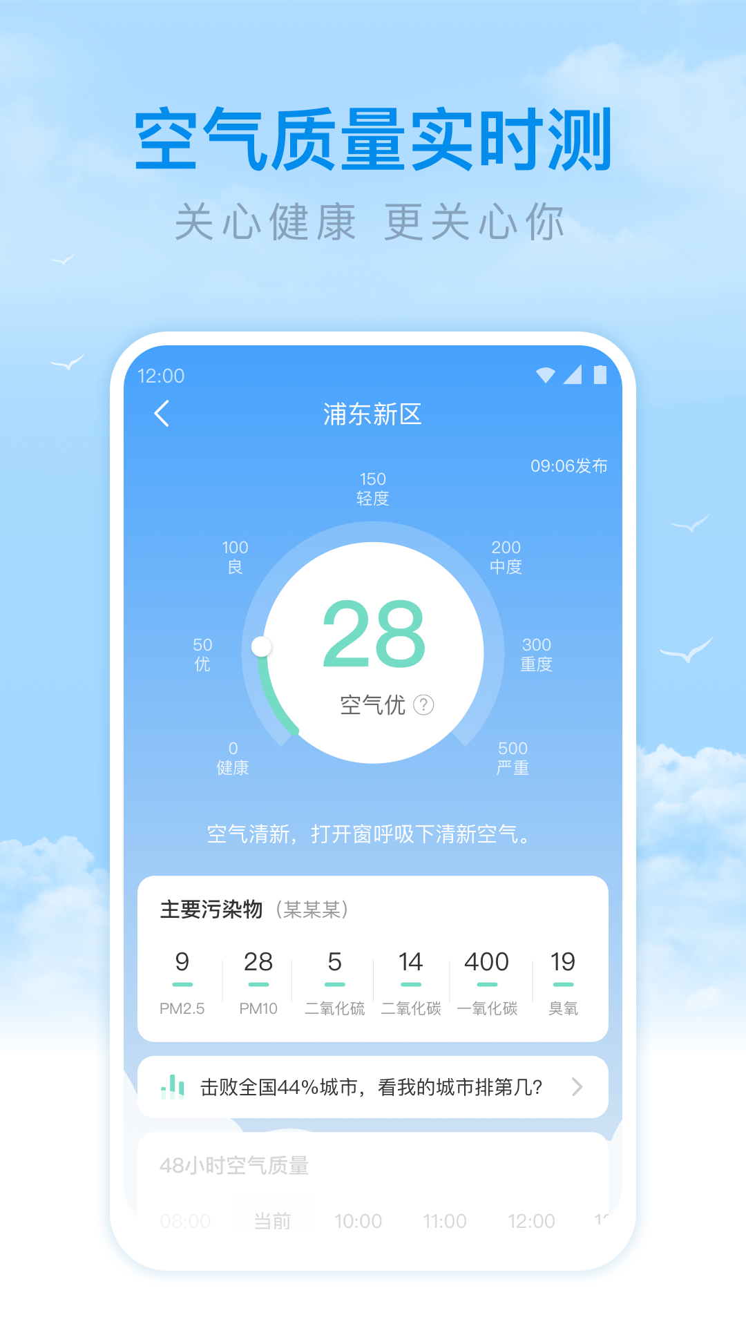 精彩截图-番茄天气2026官方新版