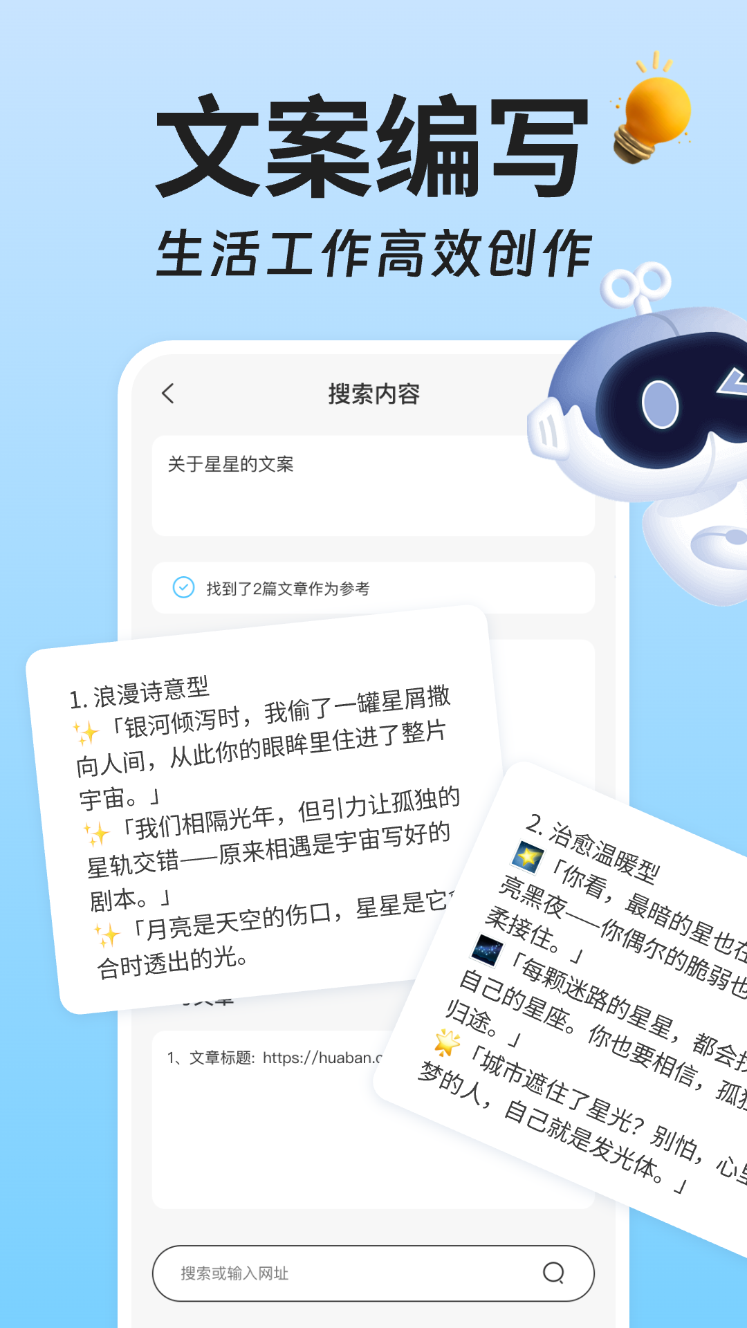 精彩截图-AI搜索2025官方新版