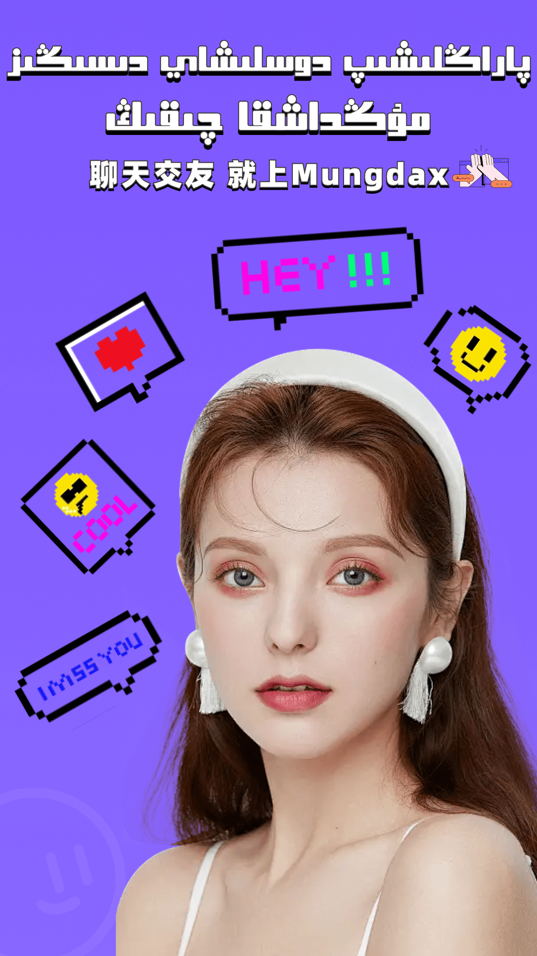 精彩截图-Mungdax2026官方新版