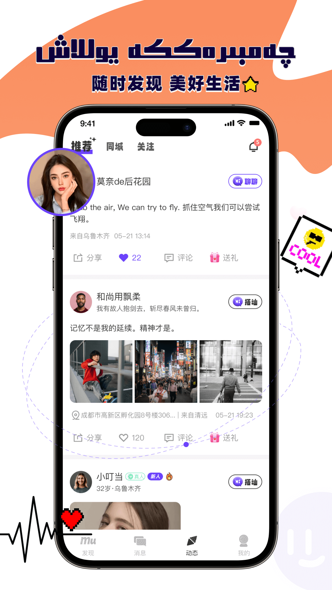 精彩截图-Mungdax2026官方新版