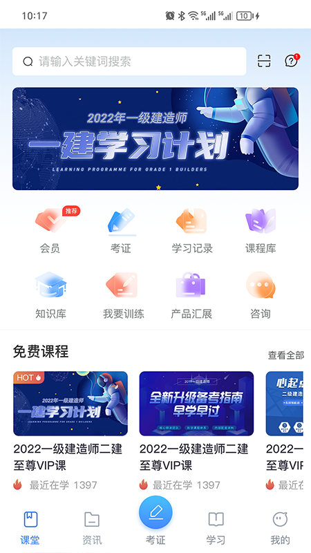 精彩截图-众材益新2026官方新版