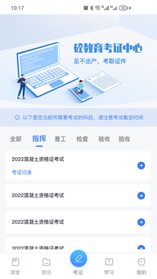 精彩截图-众材益新2024官方新版