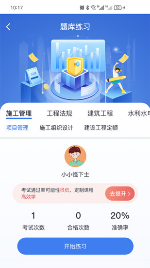 精彩截图-众材益新2024官方新版