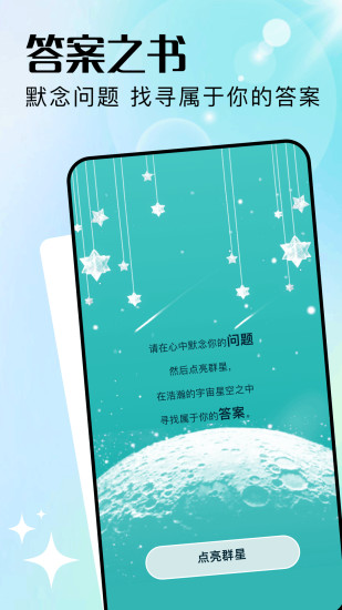 精彩截图-准星专家2024官方新版