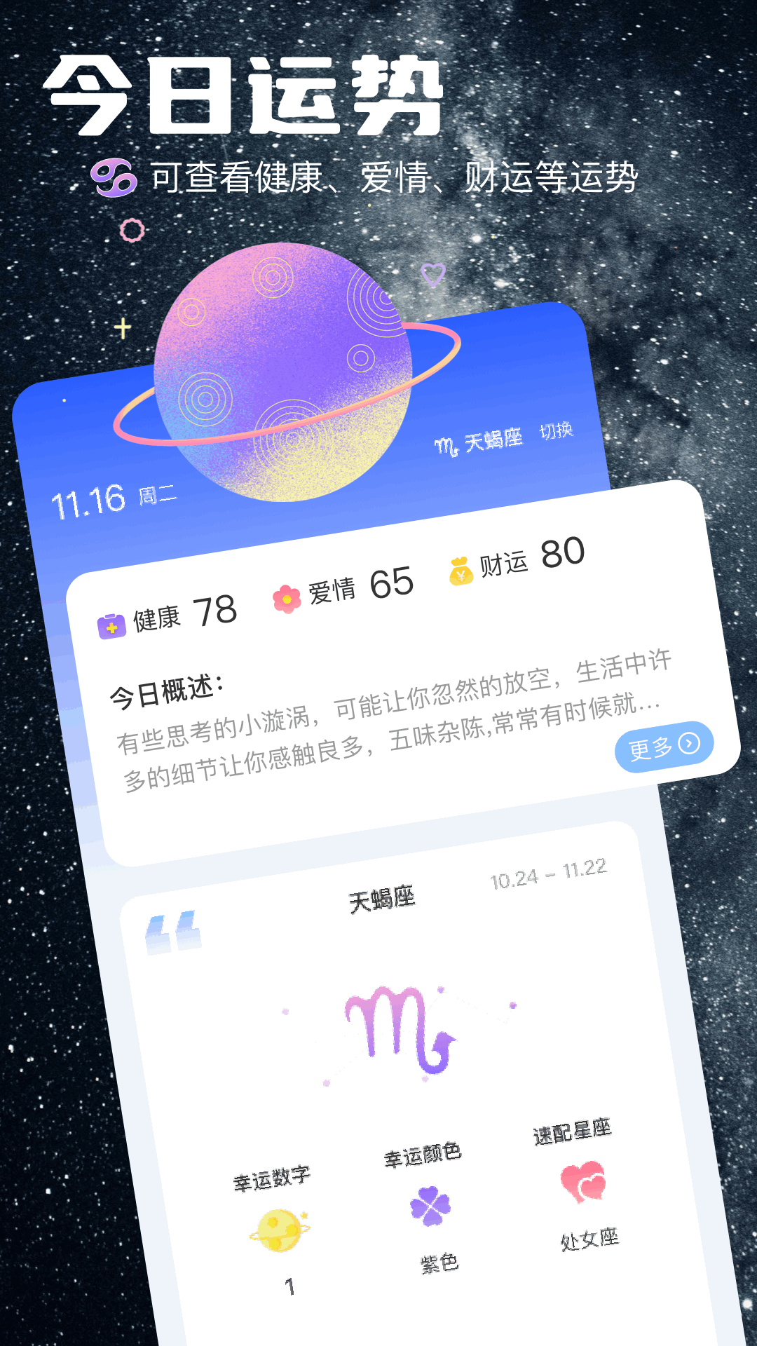 精彩截图-准星专家2025官方新版