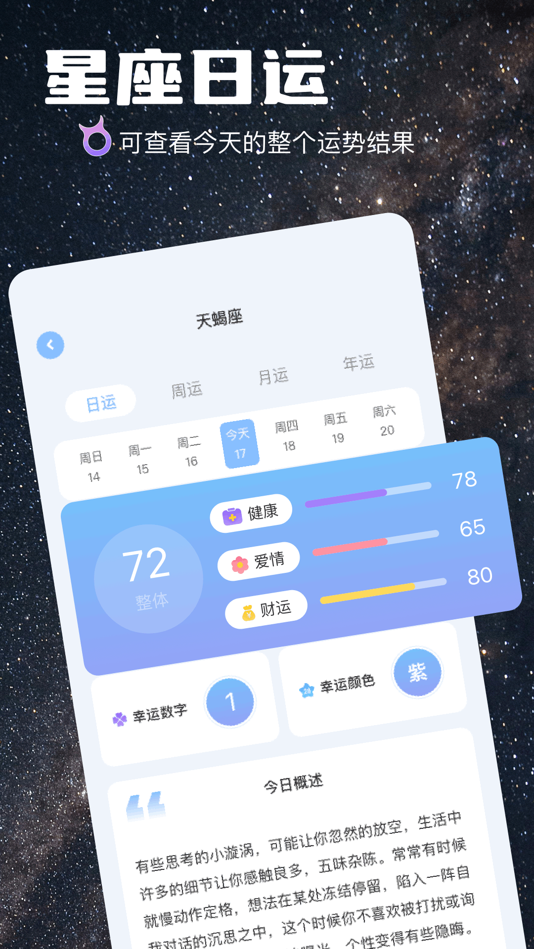 精彩截图-准星专家2025官方新版