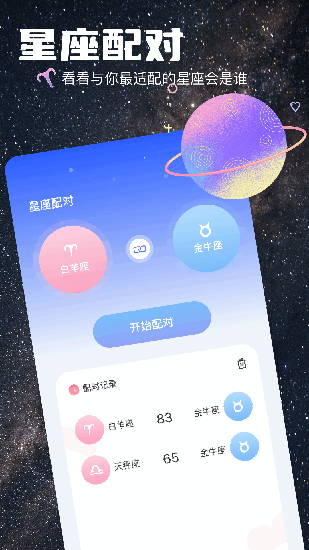 精彩截图-准星专家2025官方新版