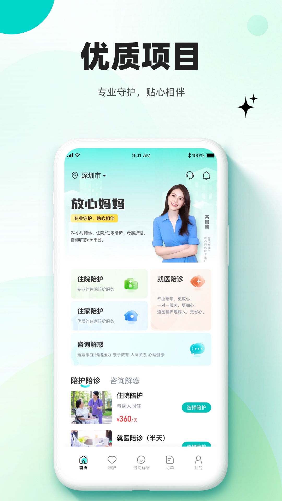  宝贝成长：科学育儿决策支持