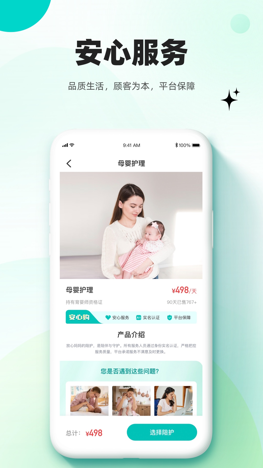  幸福家庭：妈妈的育儿宝典