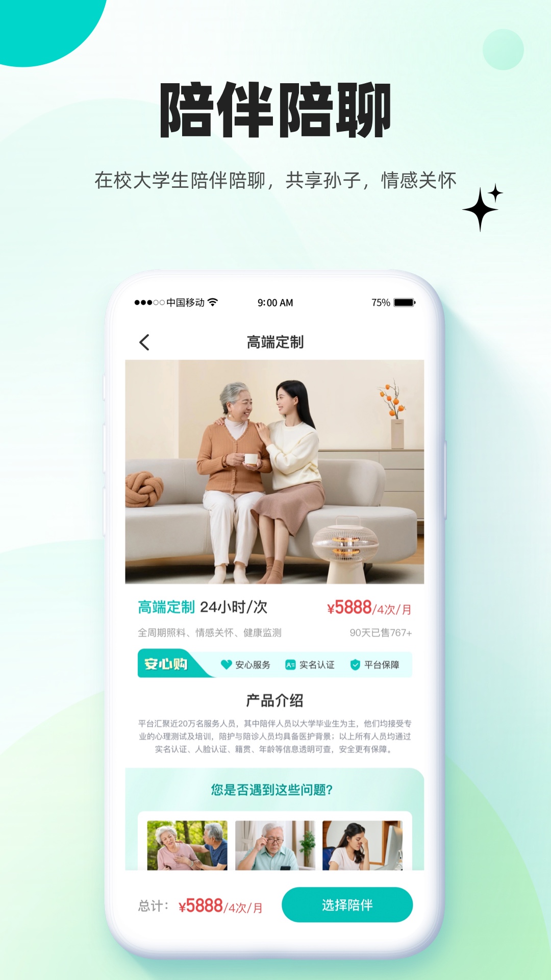 精彩截图-放心妈妈2026官方新版