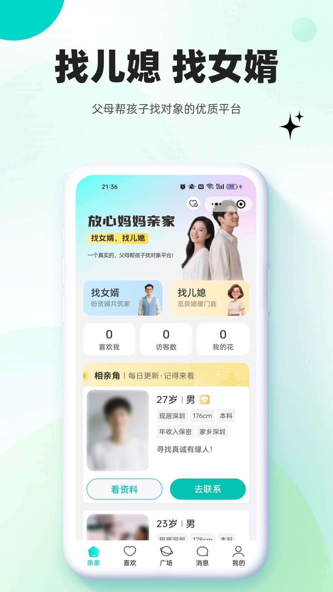 精彩截图-放心妈妈2026官方新版