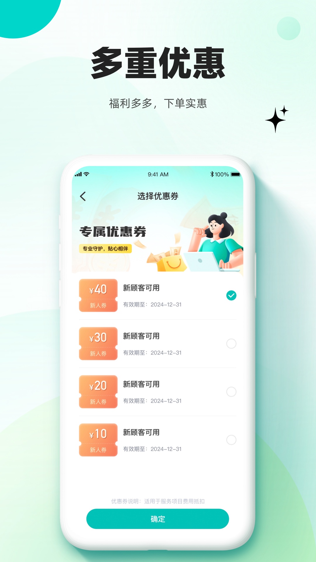  妈妈心安：个性化育儿方案定制