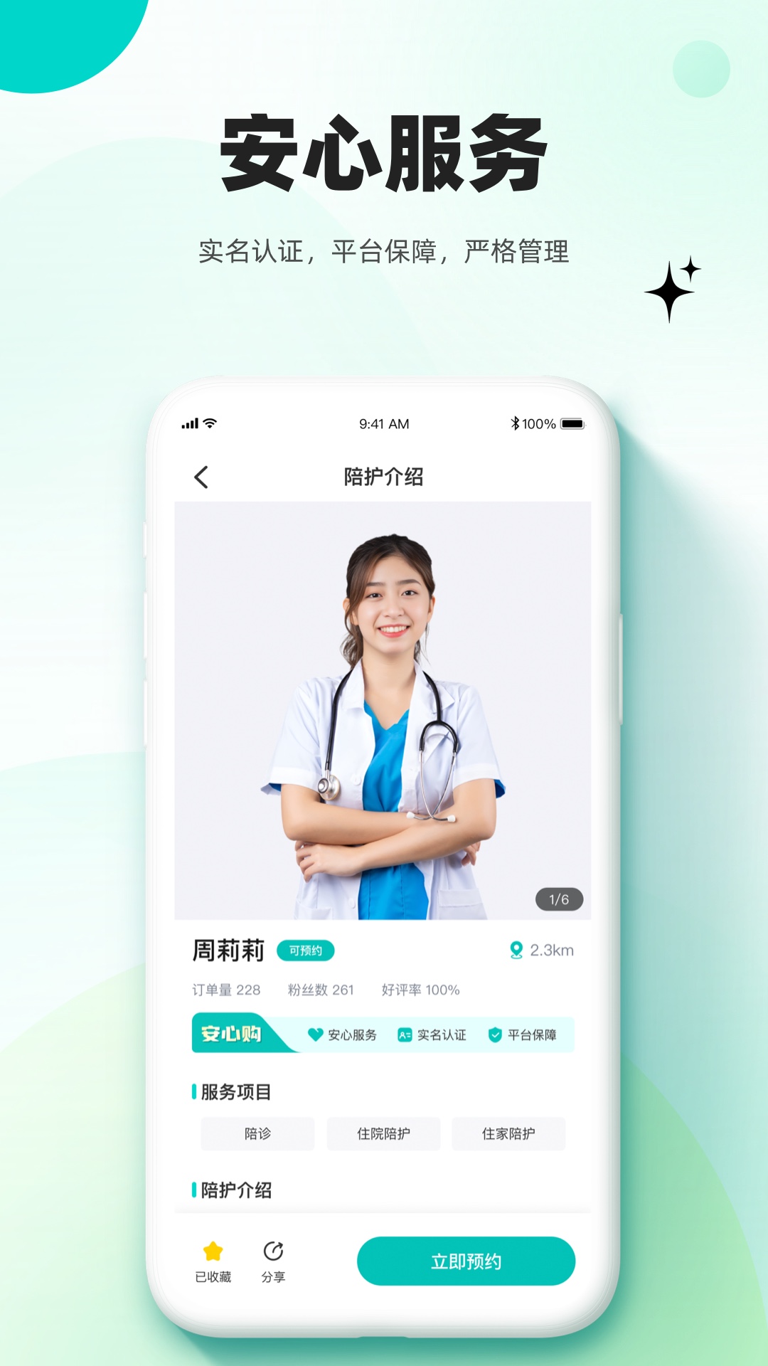 精彩截图-放心妈妈2026官方新版