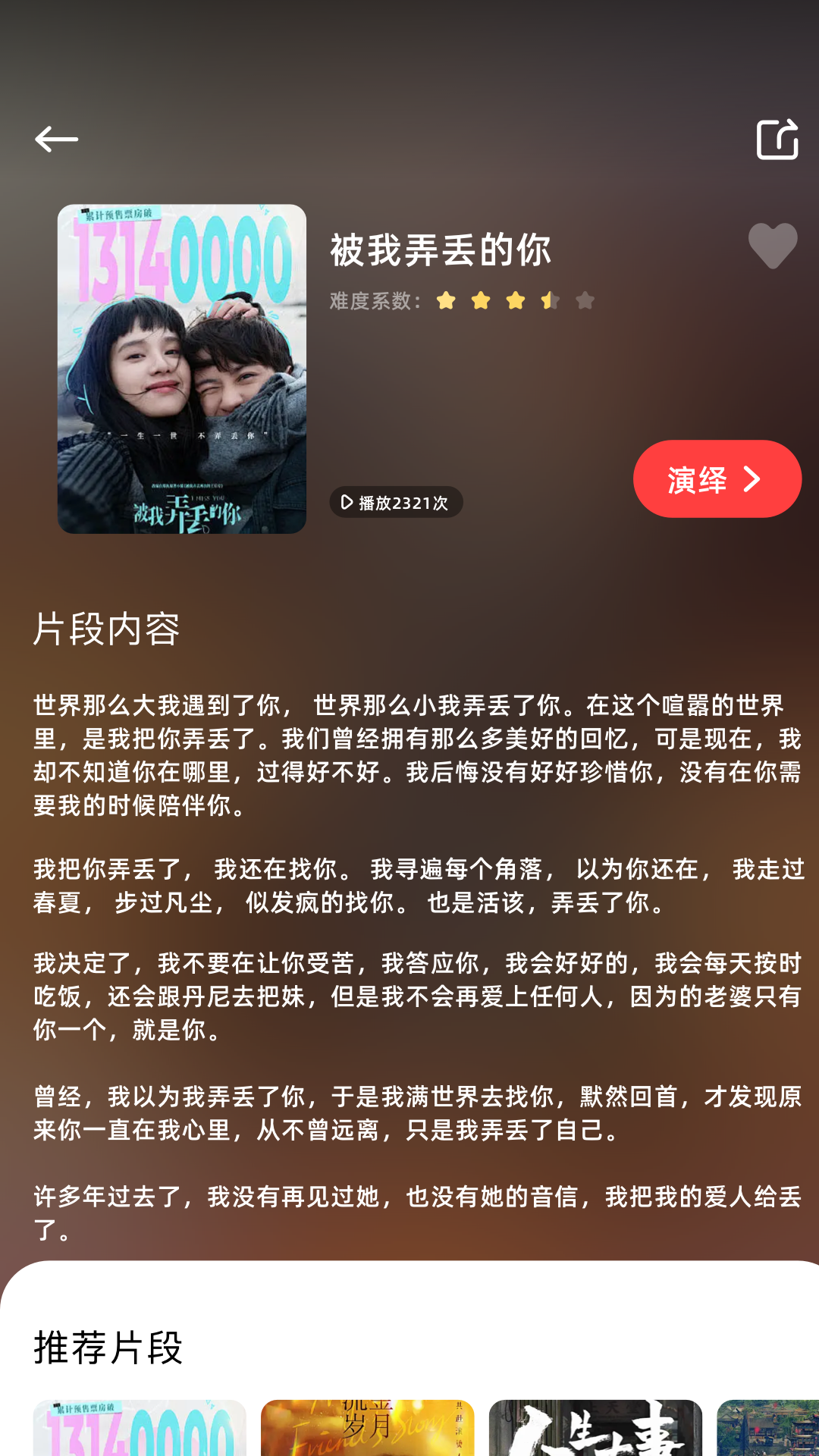 精彩截图-影视工厂2026官方新版