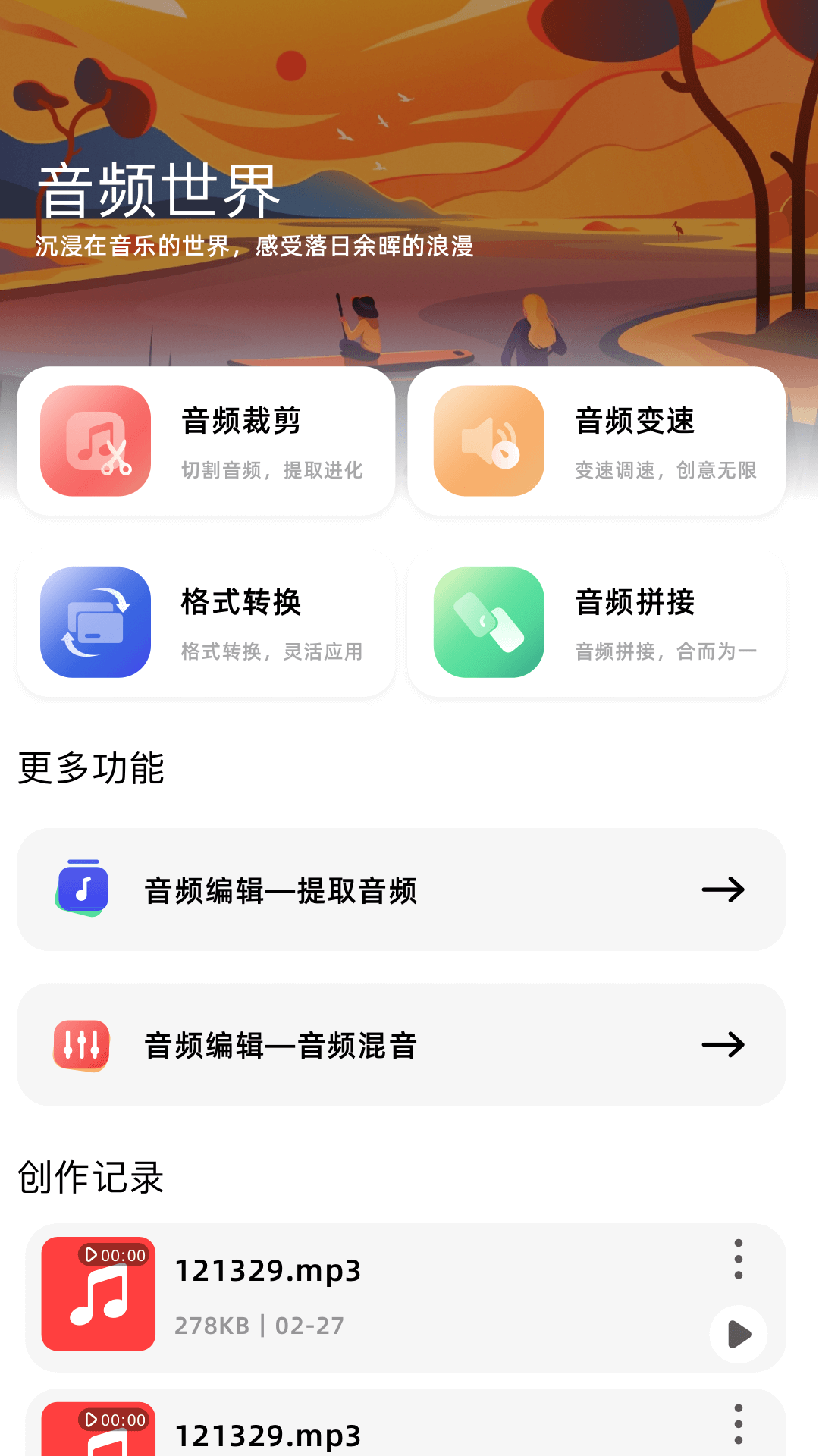 精彩截图-影视工厂2026官方新版