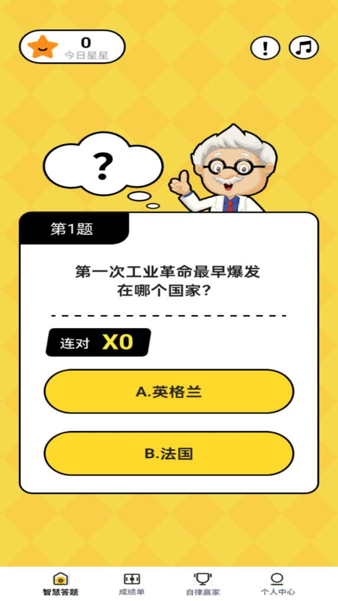 精彩截图-智慧大赢家2026官方新版