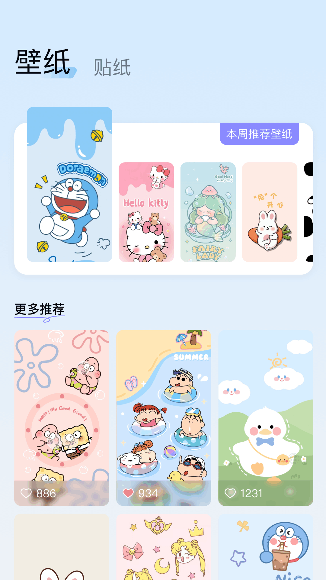 精彩截图-精灵美化包2026官方新版