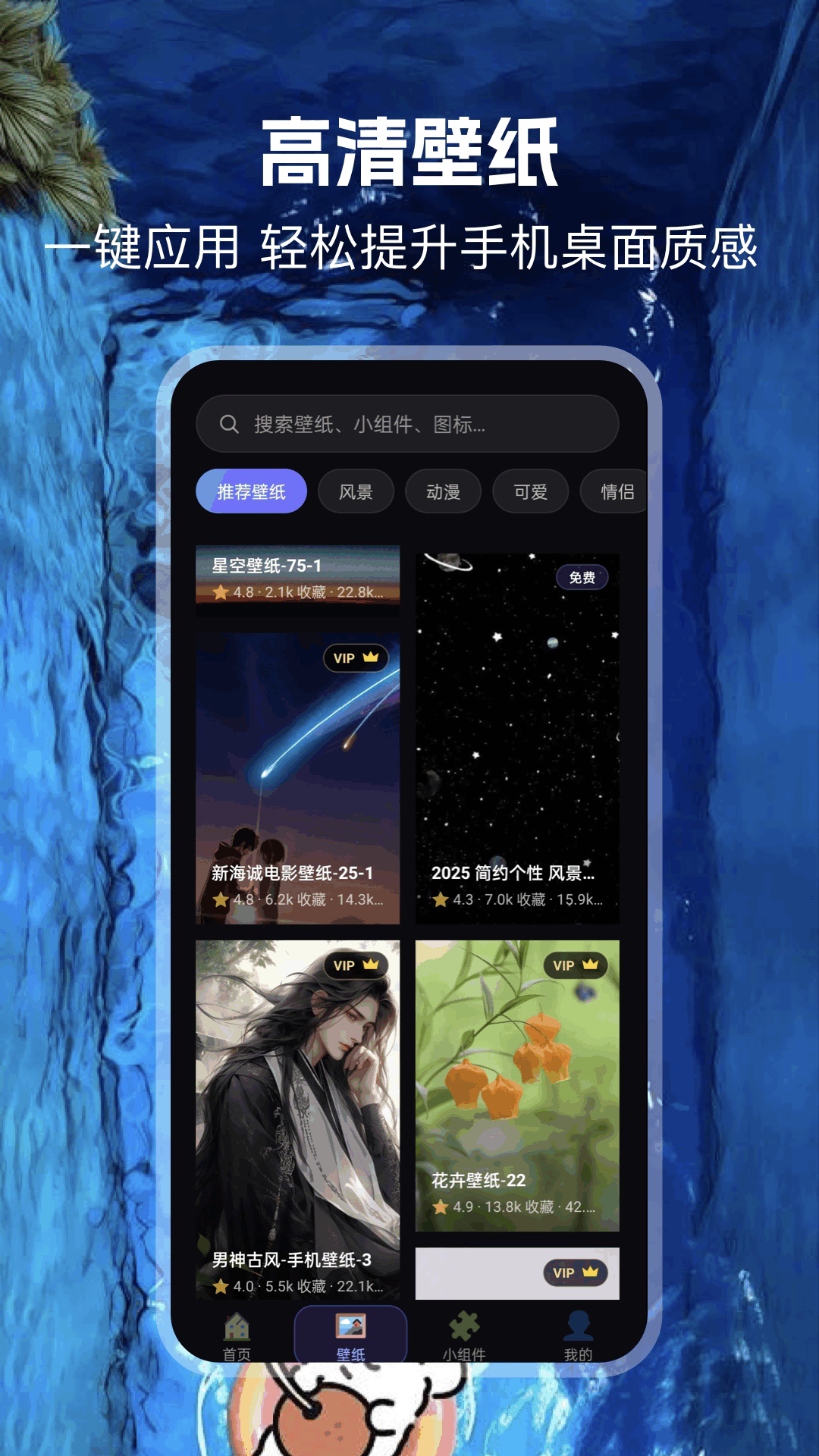 精彩截图-精灵美化包2026官方新版