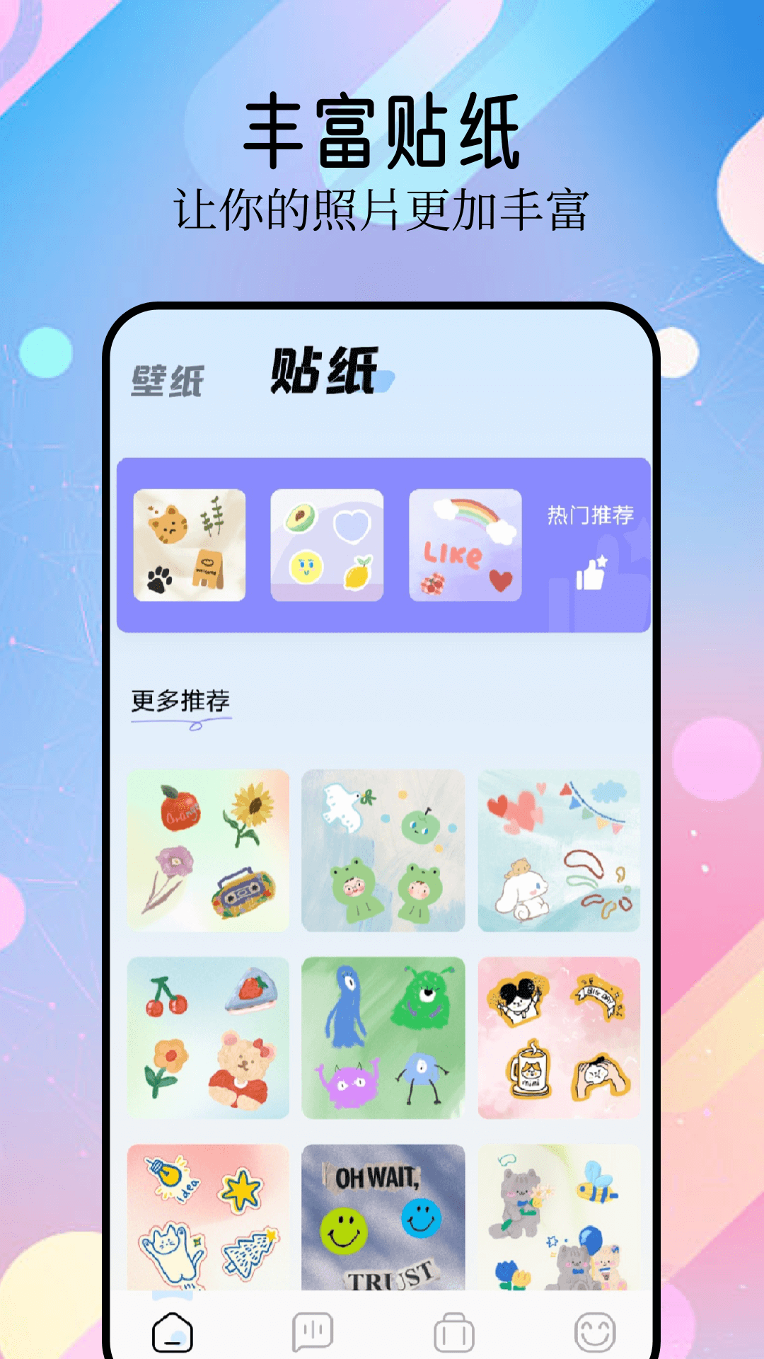 精彩截图-精灵美化包2025官方新版