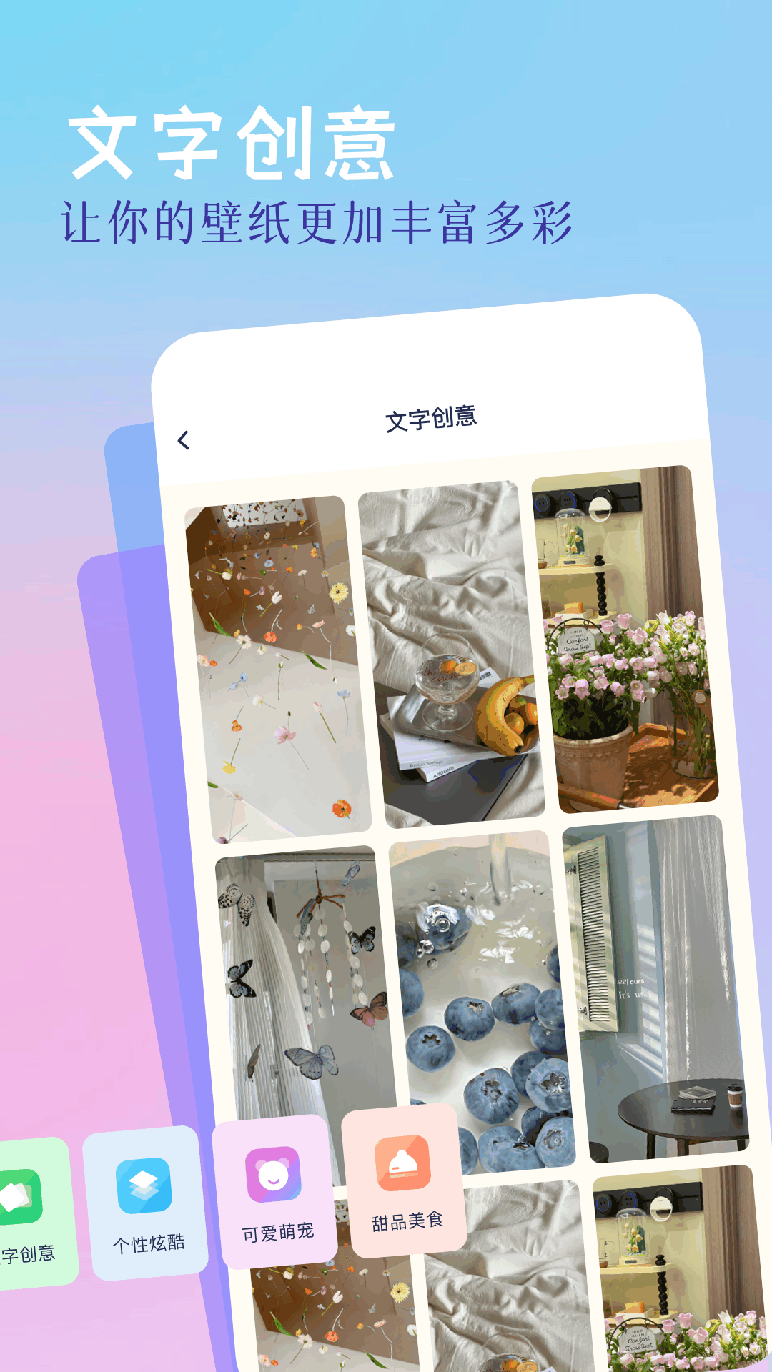 精彩截图-精灵美化包2026官方新版