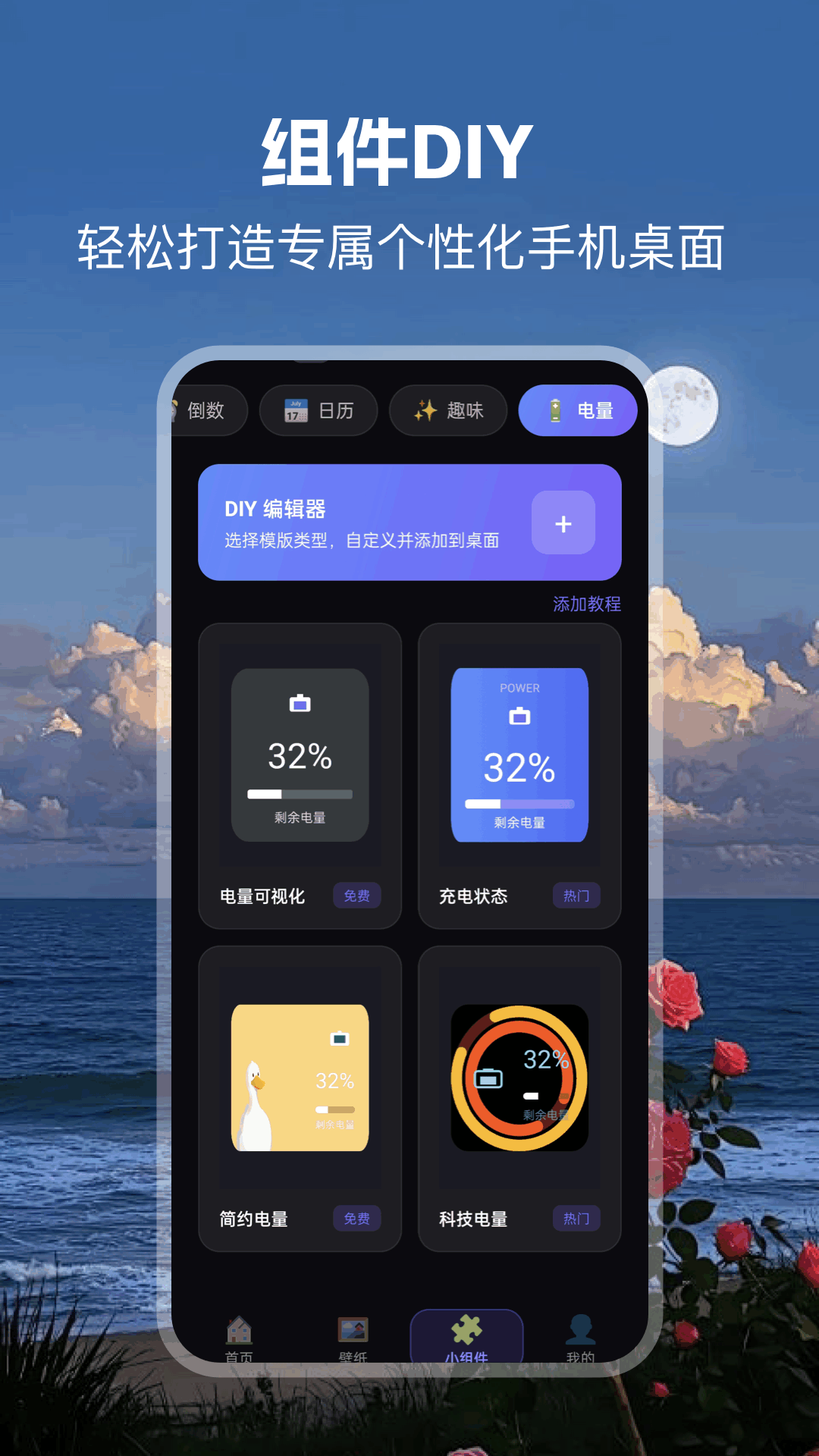 精彩截图-精灵美化包2026官方新版