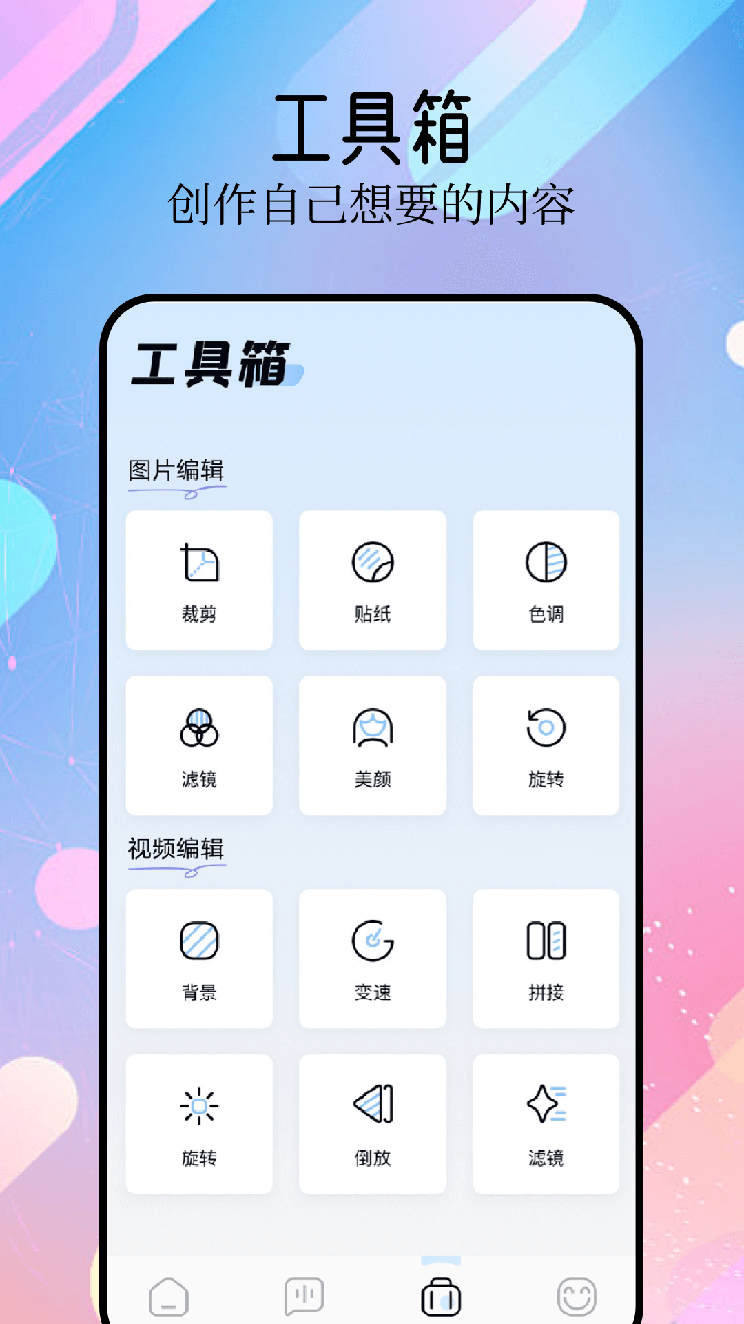 精彩截图-精灵美化包2025官方新版